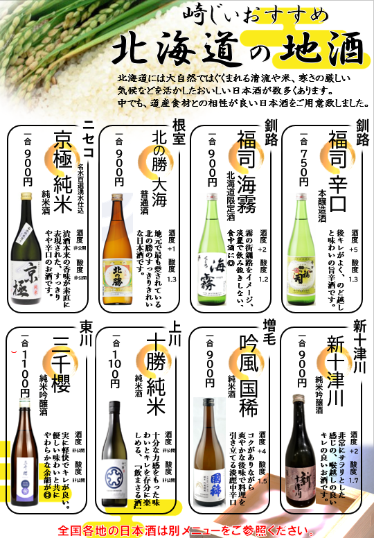 多種のお酒をご用意しております
