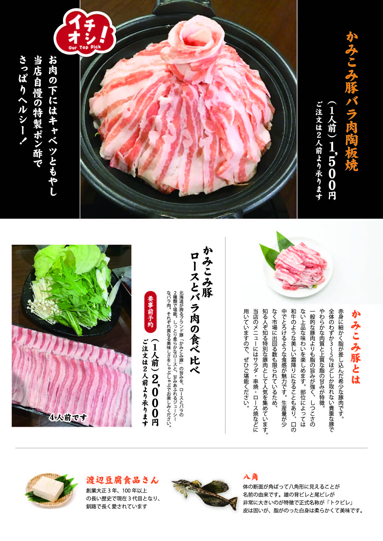 menu02