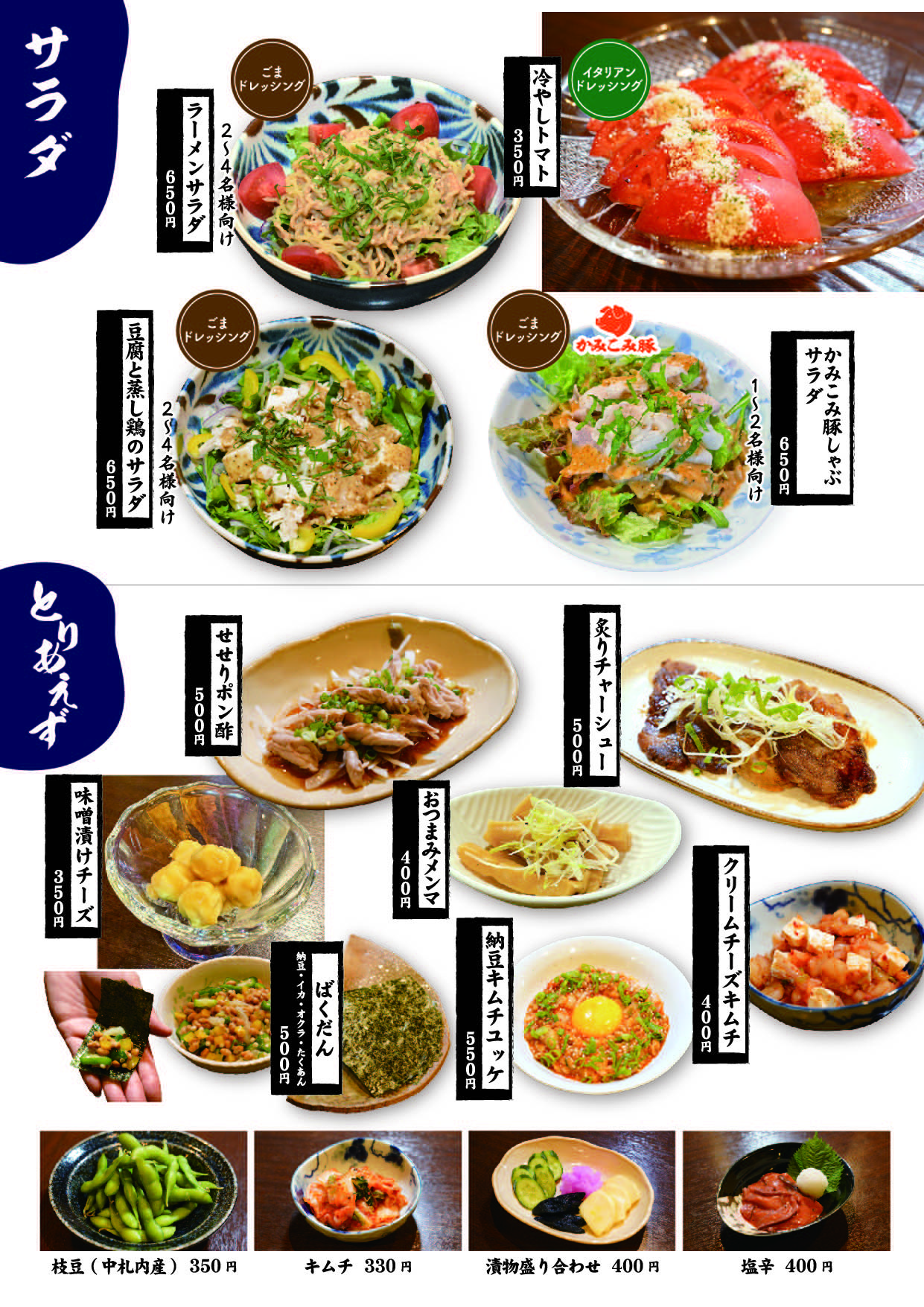 北海道の旬を満喫ください。