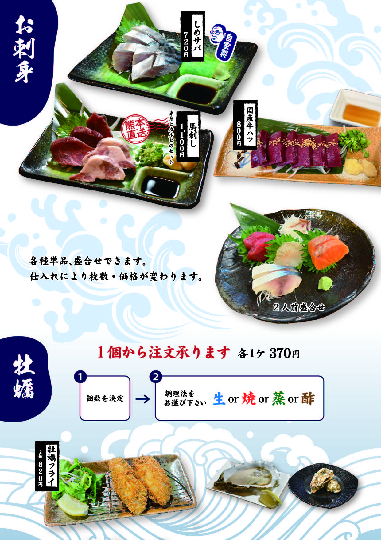 北海道の旬を満喫ください。
