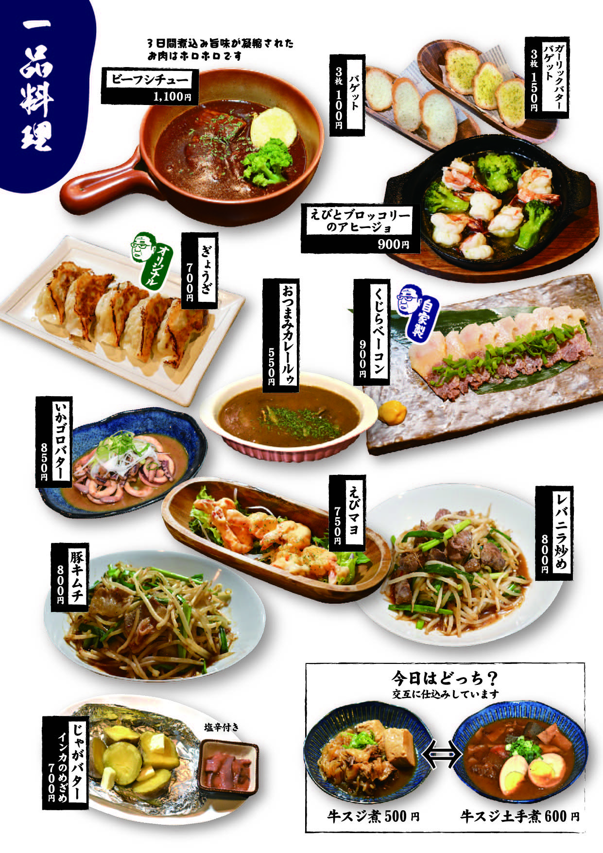 北海道の旬を満喫ください。